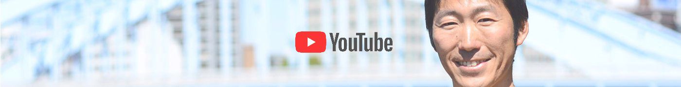 YouTube - マラソン大学/ケンケンちゃんねる